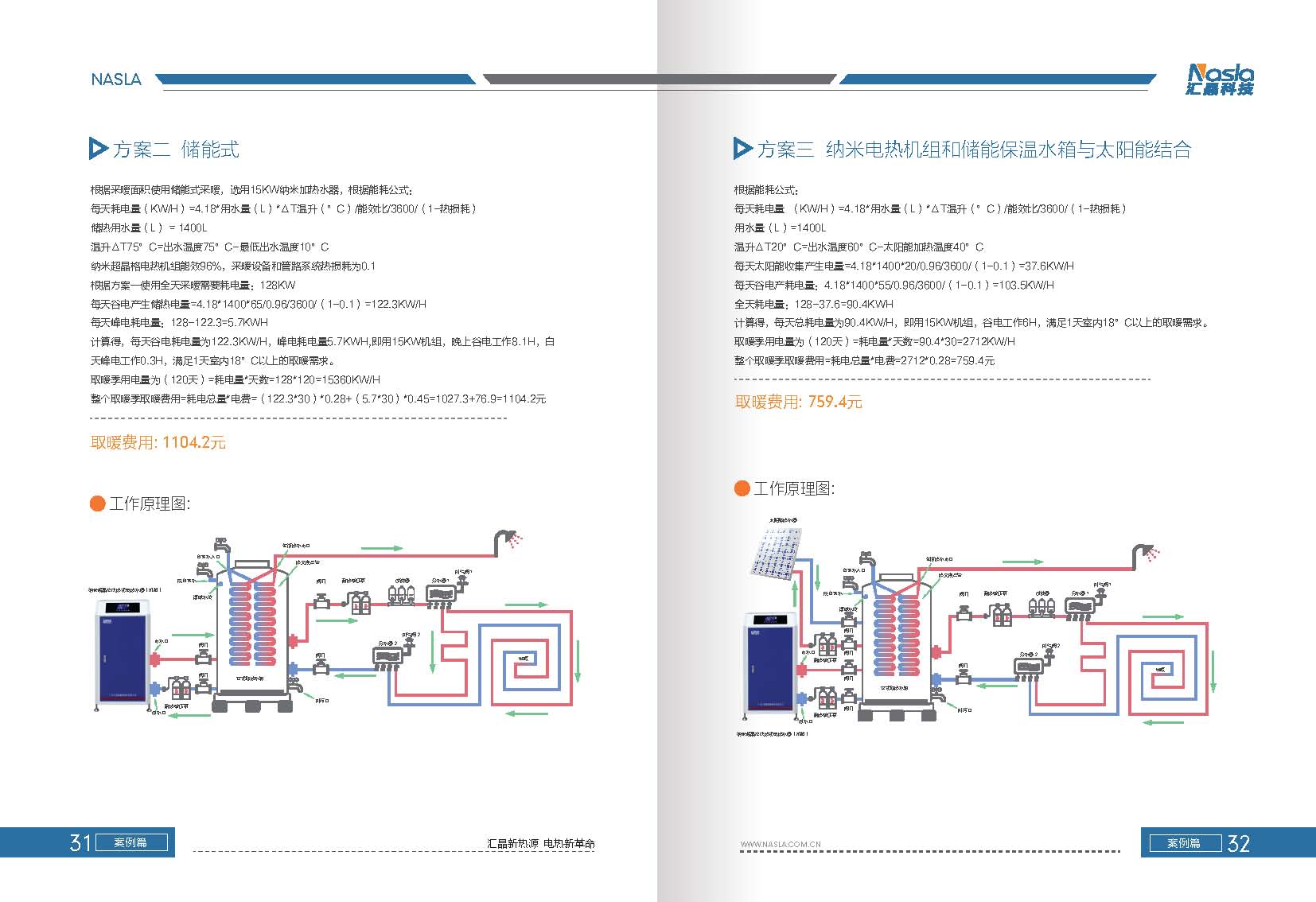 匯晶畫(huà)冊(cè)_頁(yè)面_18.jpg